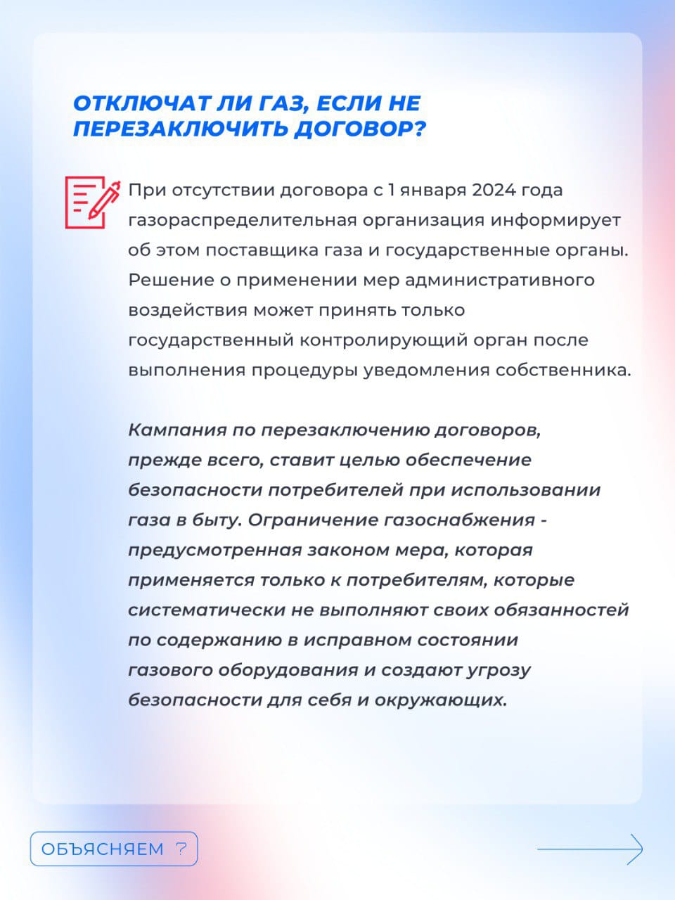 Кому и как нужно перезаключить договор на техническое обслуживание газового  оборудования?